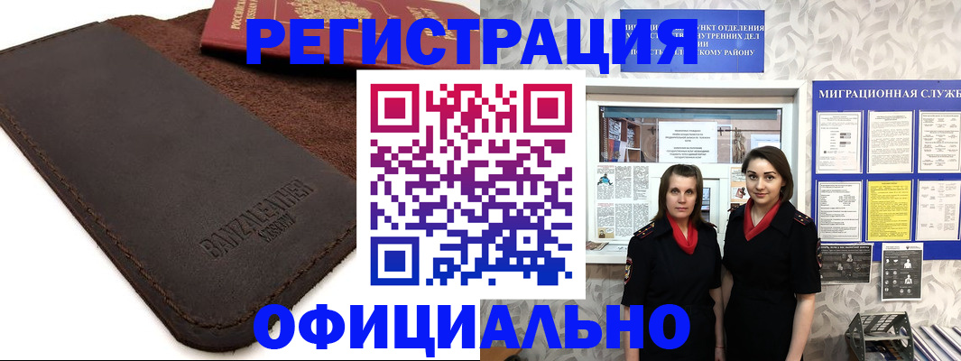 прописка иностранных граждан в Медногорске