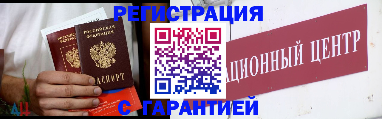 прописка для кредита в Медногорске