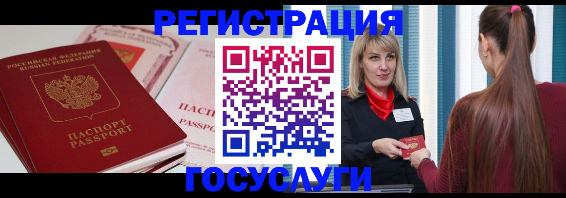 прописка 2025 в Медногорске