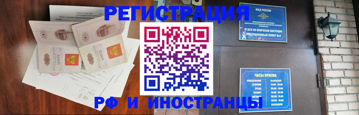 прописка в квартире в Медногорске